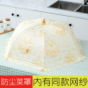 饭菜罩子家用防尘菜罩桌盖菜罩可折叠餐桌罩食物罩圆形大号遮菜伞