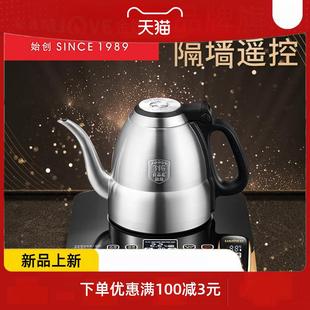 7自动上水电热水壶烧水壶保温一体泡茶专用煮水壶热水壶家用