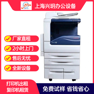 浙江上海江苏大型彩色复印机出租激光打印机扫描复印一体机租赁