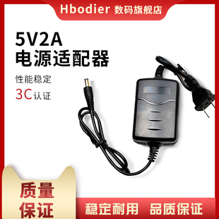光纤收发器光端机监控5V2A开关电源足安 双线5V2A电源适配器 Hbodier