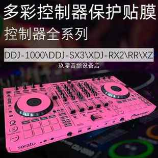 XZrrx2一体DJ控制器打碟机贴膜保护贴纸面板 先锋DDJ148000sx3XDJ