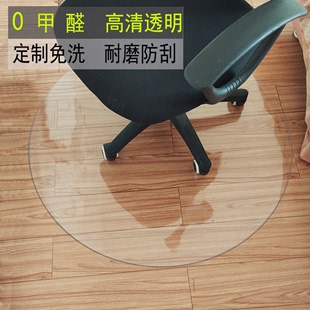 防滑透明地垫塑料胶木地板保护垫转椅子地毯PVC电脑椅地垫子圆形