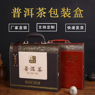 茶叶礼品盒 盒 357克茶饼装 手提皮质七子饼空礼盒 普洱茶包装 新款