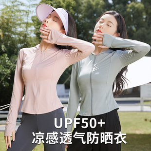 防紫外线收腰防晒服瑜伽短外套 凉感透气防晒衣女2024年夏季 UPF50