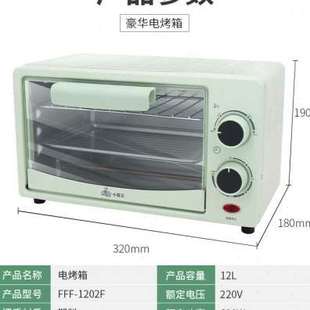 新微波炉烤箱一体机电烤箱家用智能控温小型烘焙家用烤箱电烤箱品