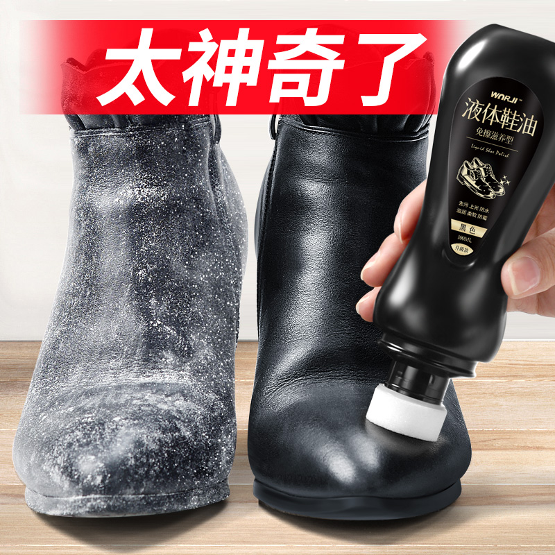 液体鞋 刷护理通用擦鞋 保养油高级清洁剂鞋 神器 油黑色无色真皮皮鞋