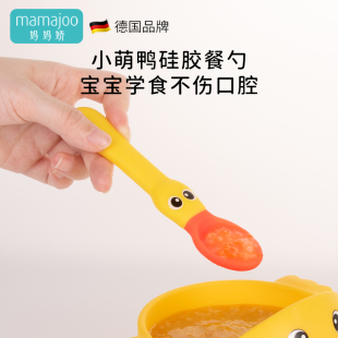 mamajoo小萌鸭宝宝勺子学吃饭训练硅胶软勺婴幼儿辅食勺儿童餐具