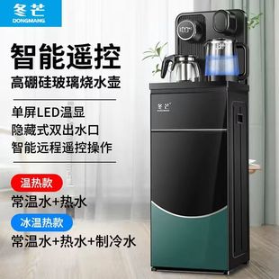 高端全自动智能茶吧机烧水壶一体2021新款 饮水机下置水桶家用立式