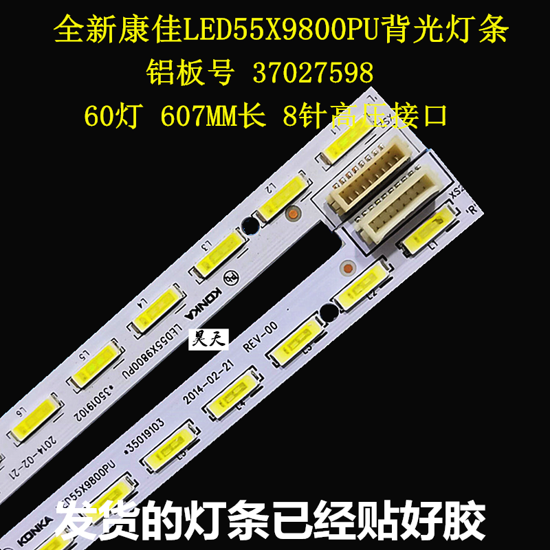 全新原装 康佳LED55X8800U LED55X9800U灯条LED55T60U LED50X8800U