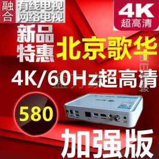 小型超清4K有线电视机顶盒送智能卡4K超清专用线顺丰 北京歌华新款