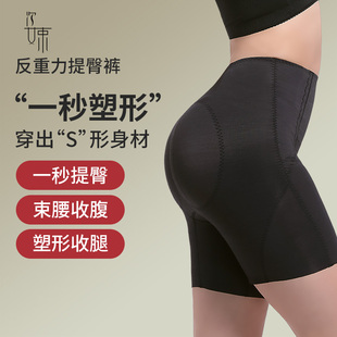 女 收小肚子强力束腰翘臀产后塑形无痕塑身提臀内裤 姿束高腰收腹裤