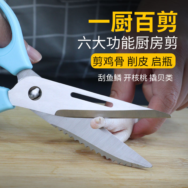 多功能剪厨房剪刀家用强力鸡鸭鱼骨剪不锈钢食物专用剪子 巨正升