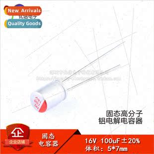 Electrolytic Capacitors Solid 100uF Inserted 7mm 16V