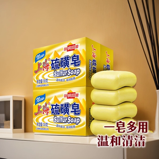 上海香皂上海硫磺皂130克洗手香皂洗脸沐浴皂洗发
