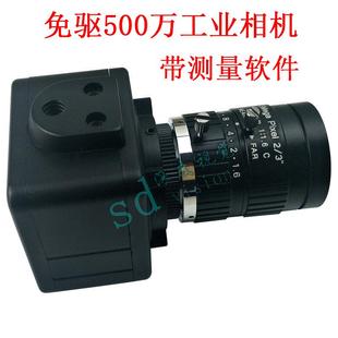 新品 500万像素工业摄像头 USB免驱工业相机 CCD显微 深度视觉高清