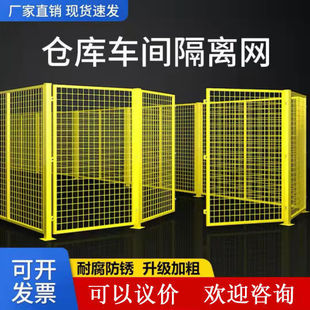 隔离护栏隔断隔离栏杆铁丝可移动仓库隔离网车间隔离网围栏网疫情