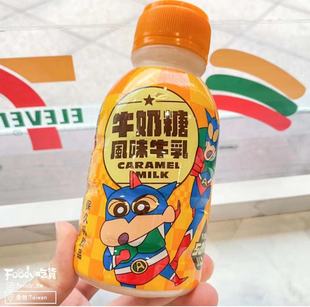 台湾711限定 蜡笔小新动感超人怀旧牛奶糖风味牛乳  必须收藏
