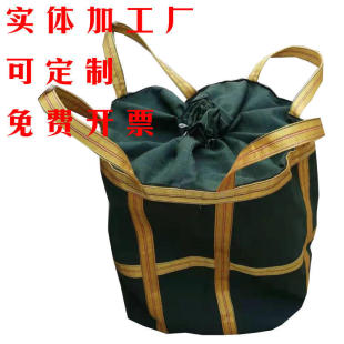 袋托盘圆形方形帆布吨袋 袋风电物流货运集装 加厚耐磨结实帆布吊装