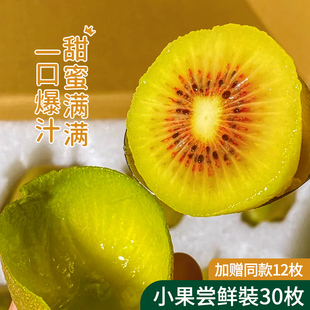 央视网选推荐 水果 弥你红红心猕猴桃贵州特产水城奇异果当季