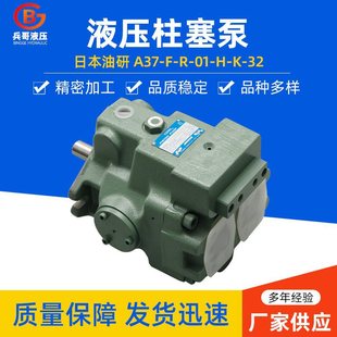 32液压油泵油研款 变量柱塞泵日本油研高压柱塞泵A37