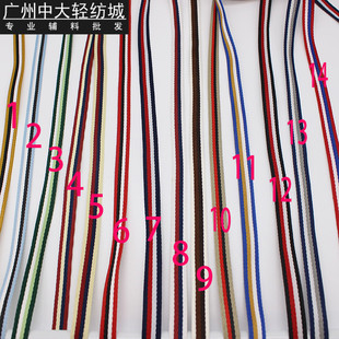 饰织带辅料1.1cm50码 多彩色红白蓝间色双面条纹涤纶人字纹包边装