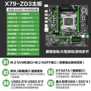 专用华南金牌X79豪华主板cpu套装 2670 电脑游戏支持e5 2011台式