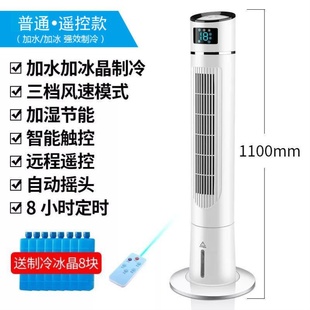 冷气扇单冷风机移动Z小空调风 空调扇家用水冷塔扇制冷器塔式 立式