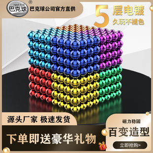 磁力珠吸铁石益智玩具 趣味拼装 磁力巴克球1000颗便宜魔力磁球正版