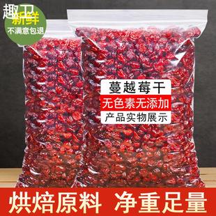 蔓越莓干500g烘培专用即食雪花酥原材料商用东北曼越梅干零食果干