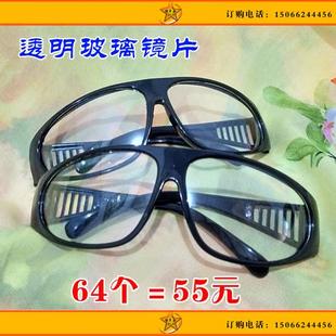 209白色平光透明浅色墨色玻璃镜片打磨防尘防风电焊劳保防护眼镜