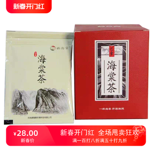 热卖 湖北省恩施富硒海棠茶花红茶林檎茶方盒15克三匹罐养生茶