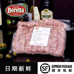 意大利生煎香肠原料选用西班牙黑猪肉灌制儿童孕妇烧烤均可食用美