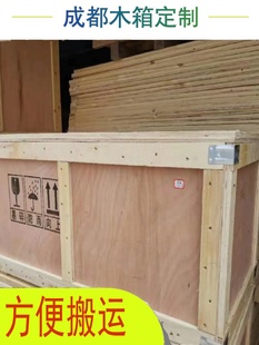 搬运木箱人工搬运小木箱快递物流盒子木盒子简易小木盒定制木箱