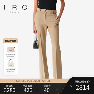 微喇长裤 IRO 高腰直筒纯色垂感法式 Night 轻奢女春秋款 西装