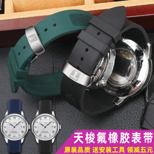 天梭力洛克表带原装 硅橡胶T41 腕带19mm手表配件 T006表带1853男士