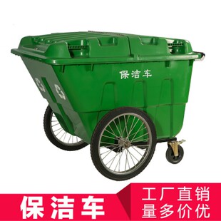 400L四轮保洁清运车市政物业环卫手推车环卫垃圾车大号户外垃圾桶