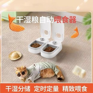 宠物自动喂食器狗狗猫咪定时定量智能投食机干湿粮双餐分隔猫狗粮