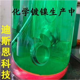 加温生产 不用设备 无污染 操作简单 代替电镀镍 简易化学镀镍液