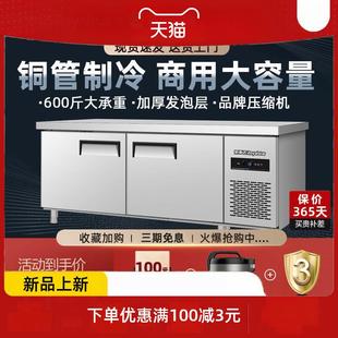 冷藏工作台商用冰柜厨房冷冻不锈钢水吧台冰箱工作台1026