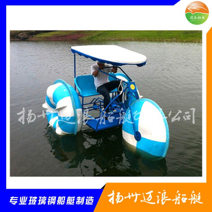 二人水上游乐脚踏船设备 公园电瓶电动游船 玻璃钢水上公园三轮车