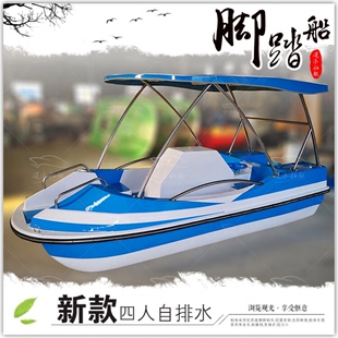 新款 5人电动休闲观光玻璃钢游船 钓鱼船 自排水脚踏船公园游船