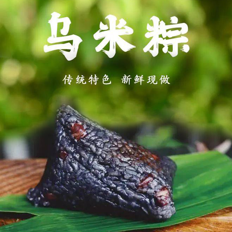 豆沙乌米粽蛋黄鲜肉粽子糯米粽端午节送礼浙江特产 史家糕点