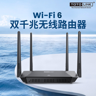 高速wifi双频1500M千兆端口mesh组网5G家用宿舍寝室复式 TOTOLINK智能WiFi6无线路由器 全屋大覆盖 新品