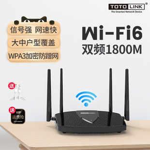 TOTOLINK双千兆WiFi6路由器千兆端口高速5G双频AX1800M无线WiFi大功率穿墙大中户型游戏家用电信联通移动光纤
