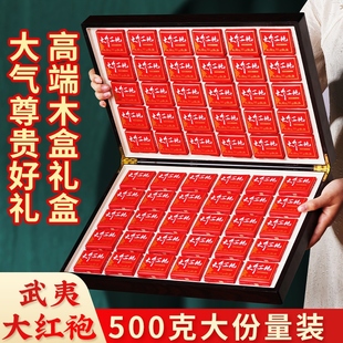 500g新茶武夷岩茶乌龙茶过节送礼长辈 大红袍茶叶正宗浓香型礼盒装