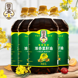 菜子王浓香菜籽油5L 4桶非转基因物理压榨炒菜食用油4桶装 批发价