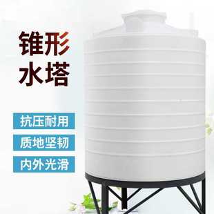 化工搅拌锥形储水罐1 加厚塑料水桶家用户外平底水塔大容量立式