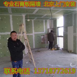 北京免费上门安装 热销石膏板墙隔墙库房办公室轻钢龙骨隔墙