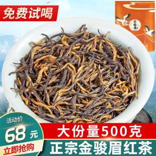 中闽峰州2024新茶叶金骏眉红茶特级正宗浓香型养胃红茶散装 500g