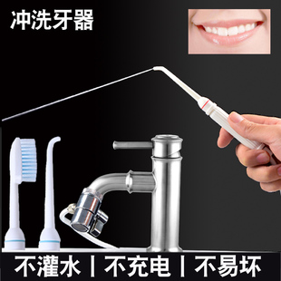 牙喜接水龙头冲牙器家用洗牙神器牙齿清洁神器水牙线正畸口腔清洁